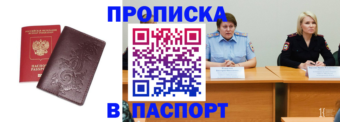 временная регистрация гарантия в Тамбове