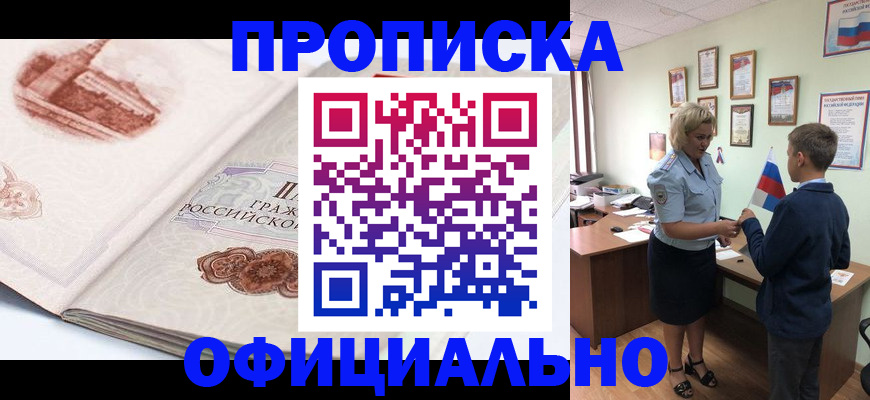 прописка иностранных граждан в Тамбове