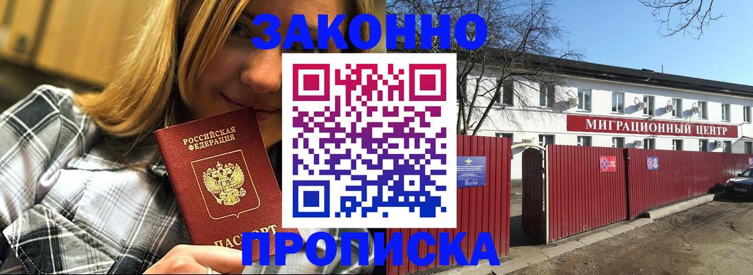 временная регистрация поиск в Тамбове