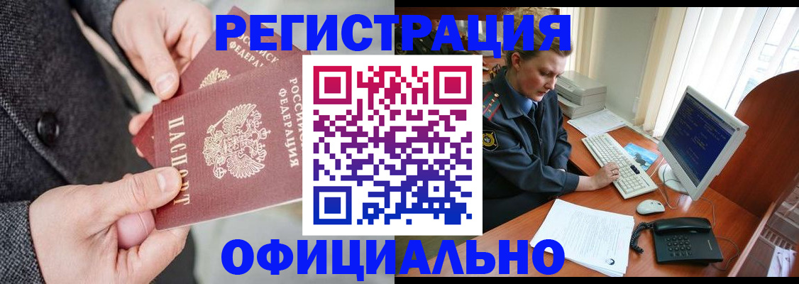 временная регистрация гарантия в Тамбове