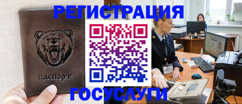 временная регистрация госуслуги в Тамбове